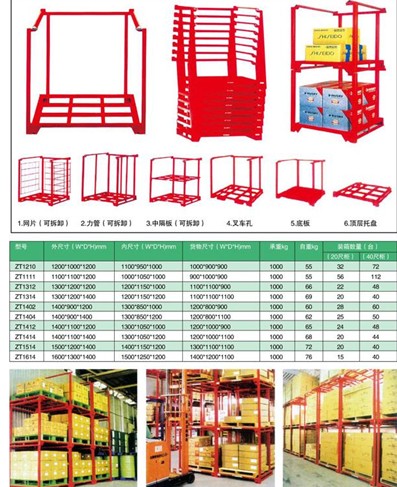 堆垛巧固架